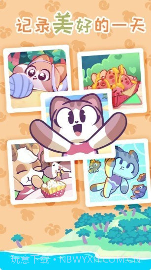 琪琪的佳期截图3