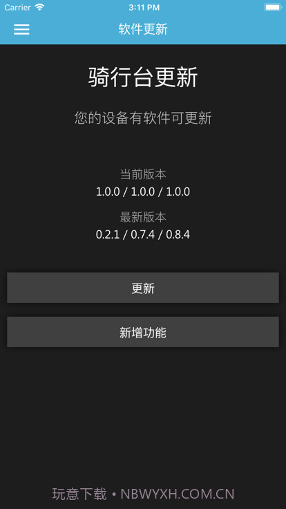 Garmin Utility截图2