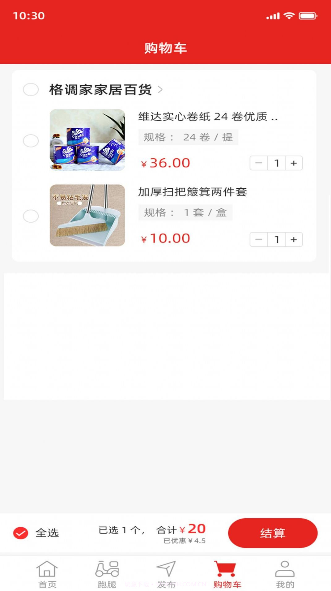 优优生活平台截图1