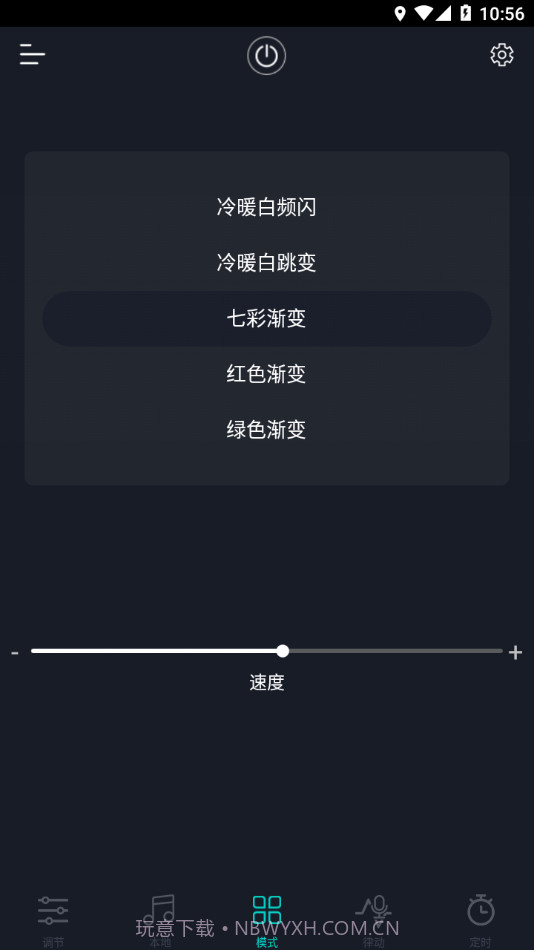 fi light截图1