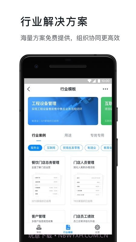 钉客截图3 钉客截图3
