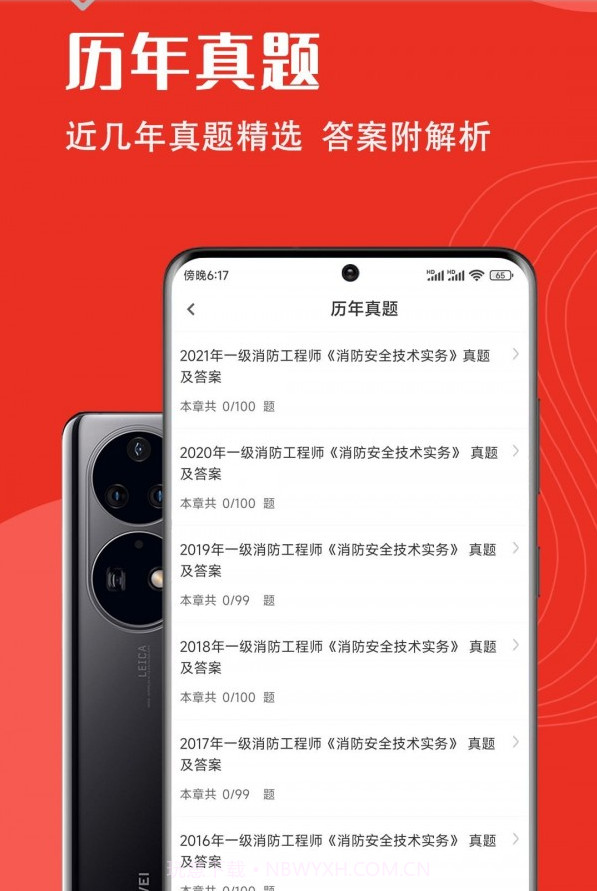 一级消防工程师智题库截图3 一级消防工程师智题库截图3