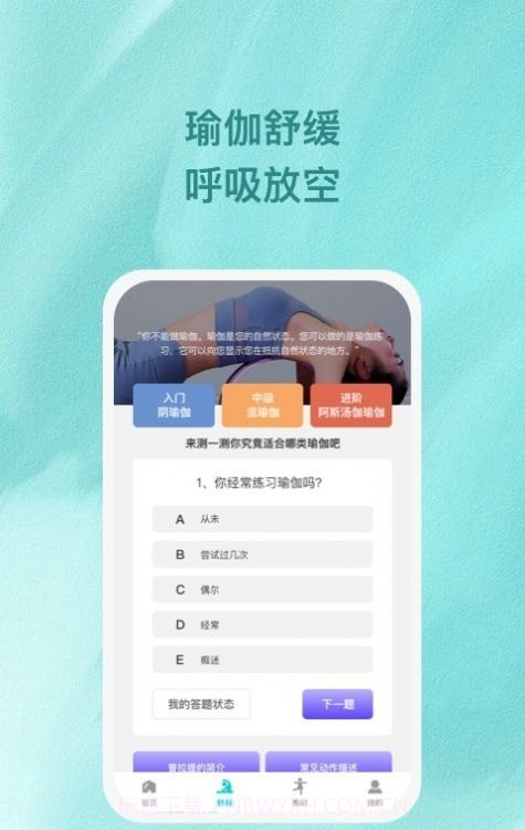 旋动截图1