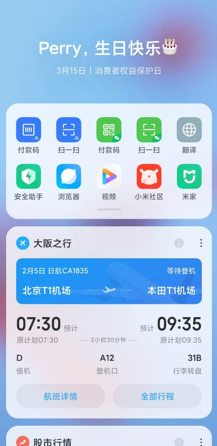 智能助理ALPHA版app截图2