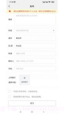 帮帮忙生活截图1