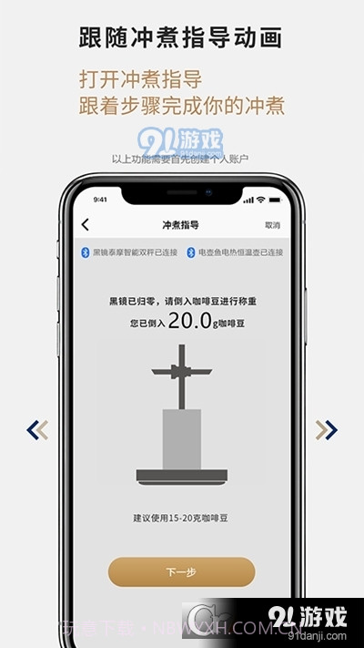 timemore咖啡截图1 timemore咖啡截图1