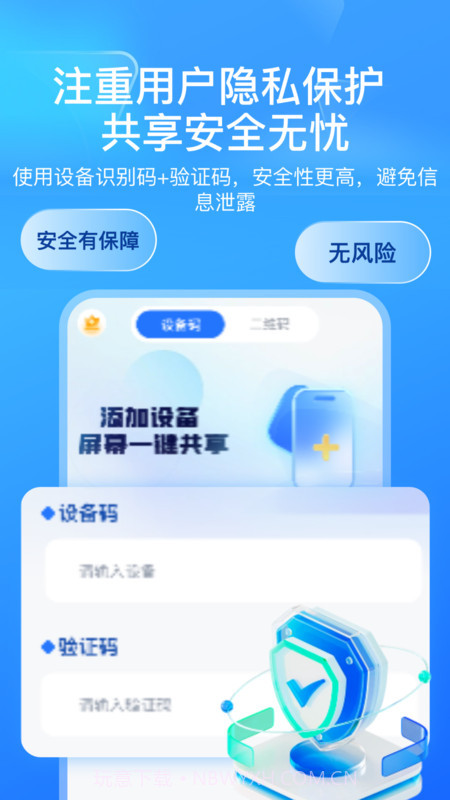 屏幕远程控制快联助手截图1 屏幕远程控制快联助手截图1
