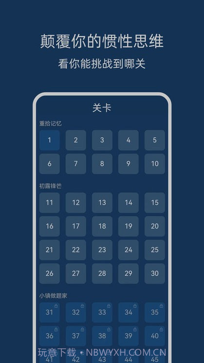 无聊数学趣味答题截图2