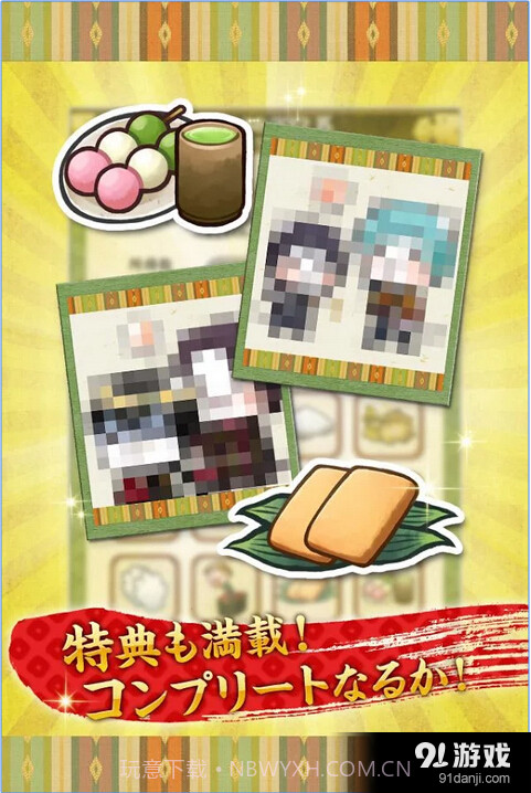 刀剑喵舞截图4 刀剑喵舞截图4