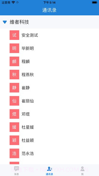 教育信息交换截图2