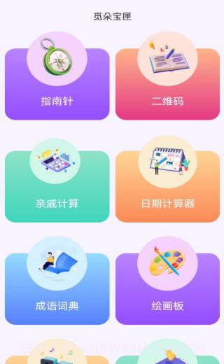 觅朵宝匣截图3 觅朵宝匣截图3
