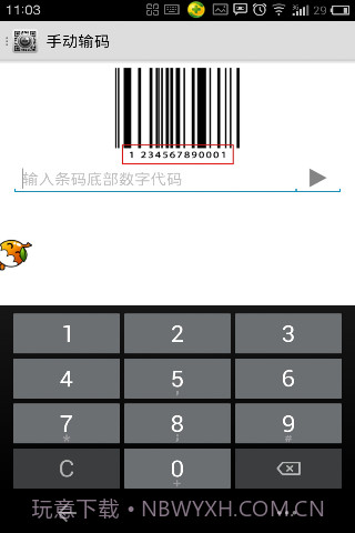 瞬间二维码截图2