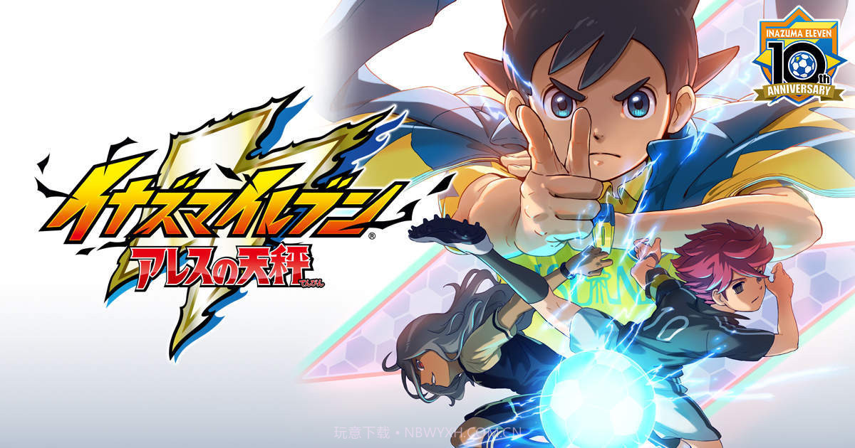 闪电十一人英雄们的伟大之路最新版截图3