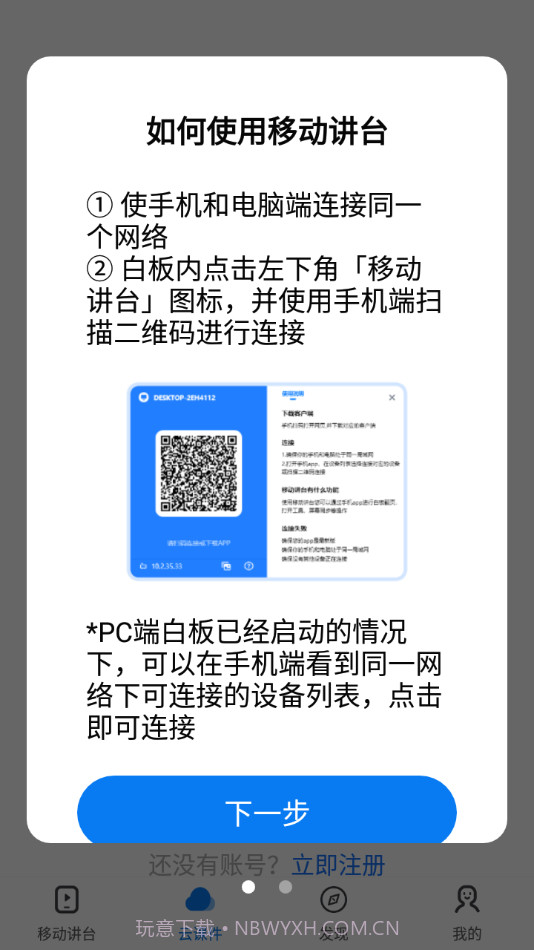 厦华白板截图1 厦华白板截图1