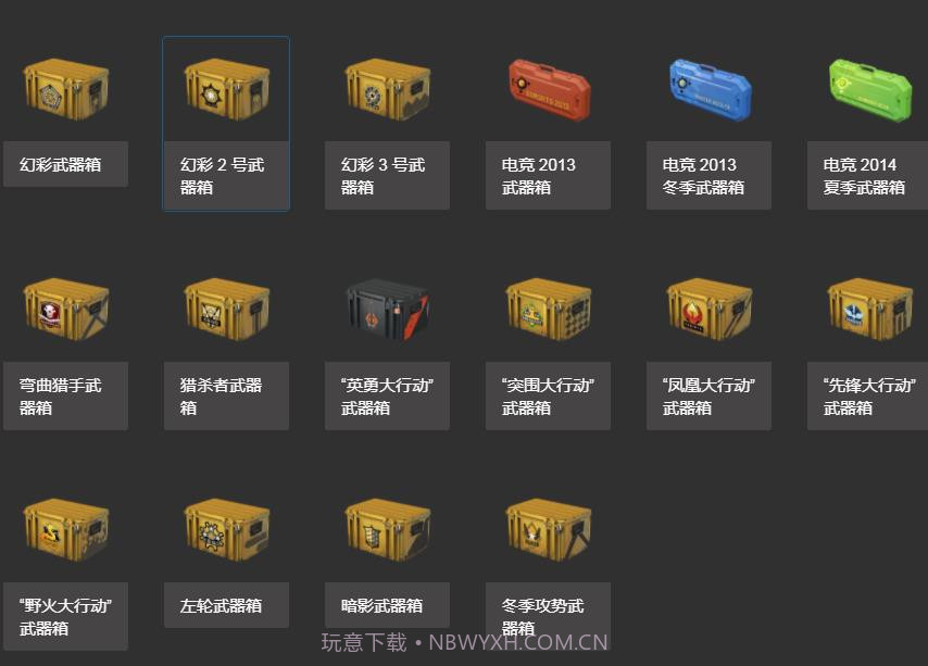 csgo开箱模拟器v1.4.3截图2