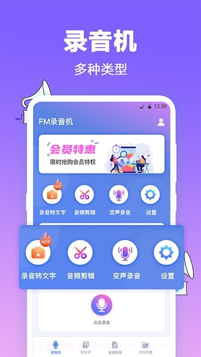 音乐制作工坊fm截图1