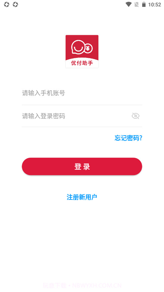 优付助手截图3 优付助手截图3