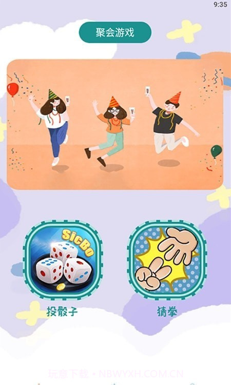 手机骰子模拟器截图2