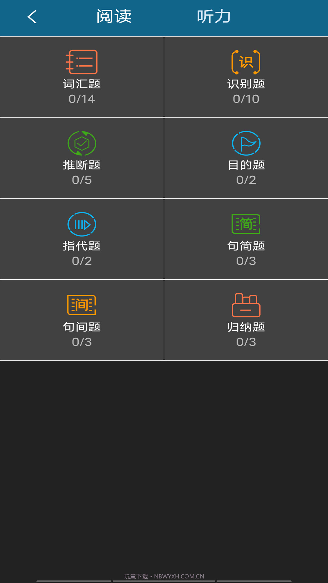 美港通精选截图1