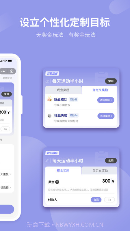 一起变好截图3 一起变好截图3