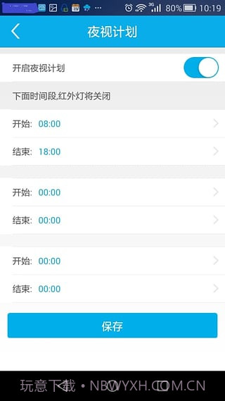 foscam摄像头截图5