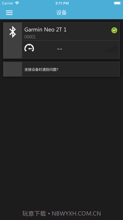 Garmin Utility截图1