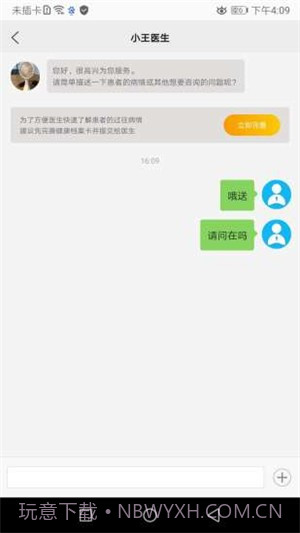 春华健康截图2 春华健康截图2