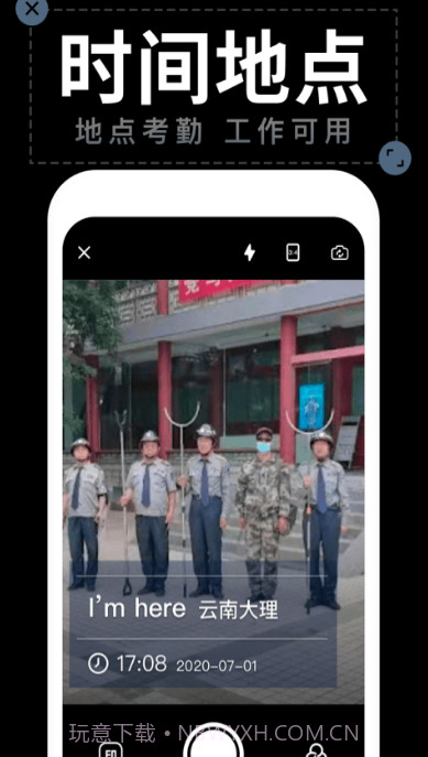 水印相机拍照截图1