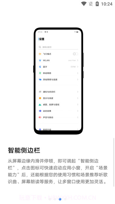 vivo超级卡包截图3