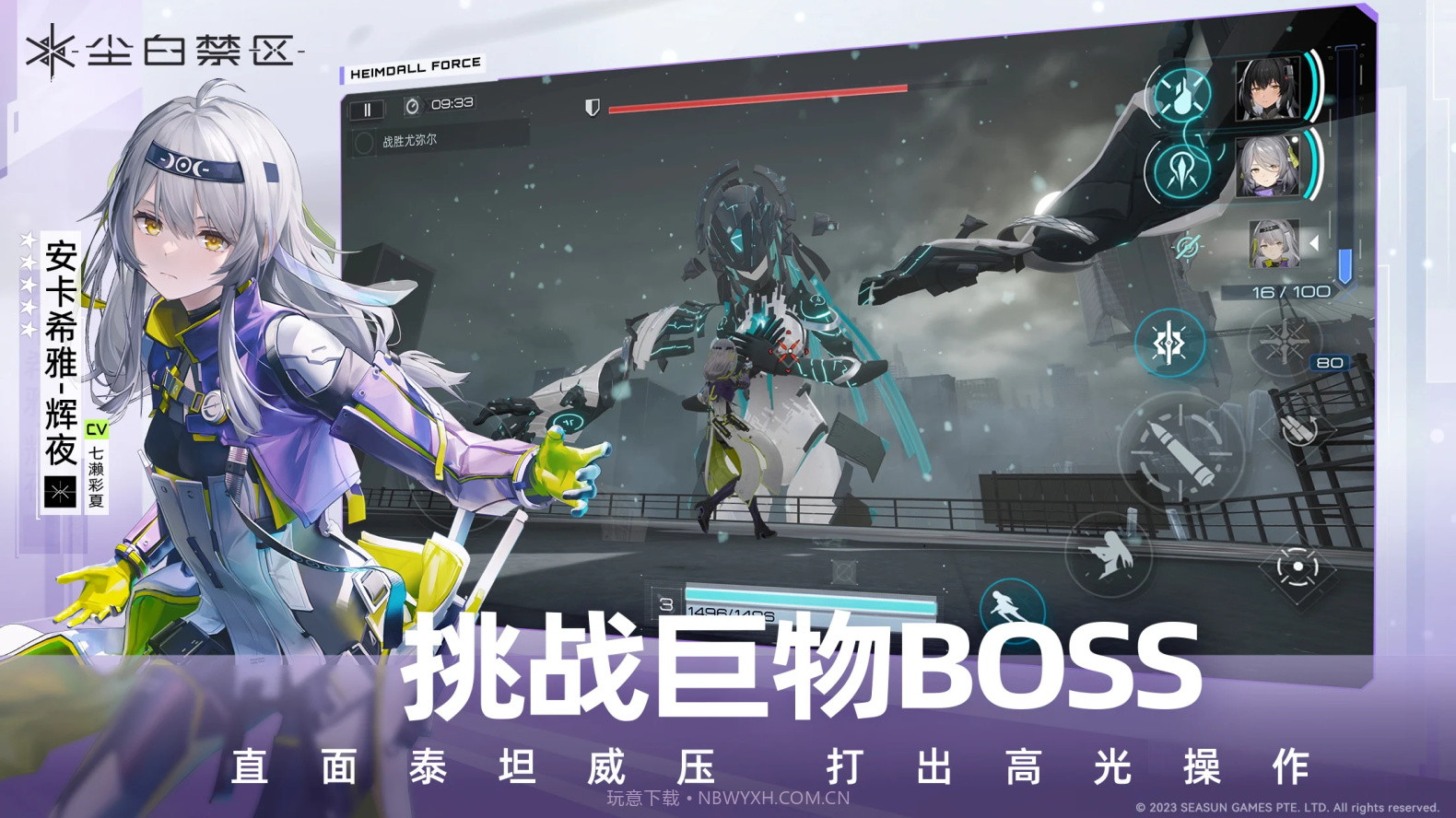 尘白禁区国际服测试服截图1 尘白禁区国际服测试服截图1