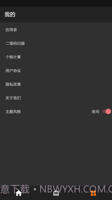 CGTeamwork待办截图2