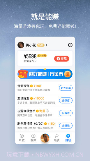 酷狗音乐大字版截图4