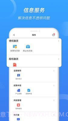 营口金小二截图2