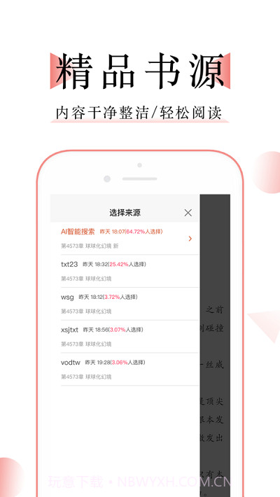万能阅读器app截图4 万能阅读器app截图4