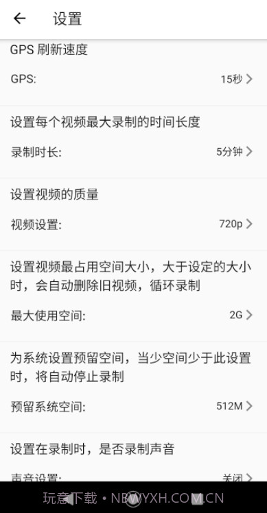 智驾行车记录仪截图2