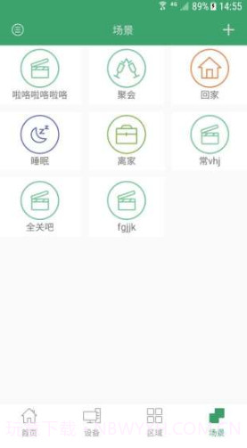 王力智能(王力智能指纹锁)安卓最新版截图2
