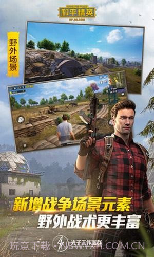 吃鸡雷达辅助截图2