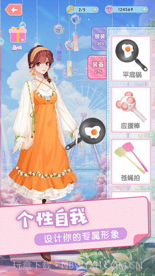 暴走吧！少女截图3