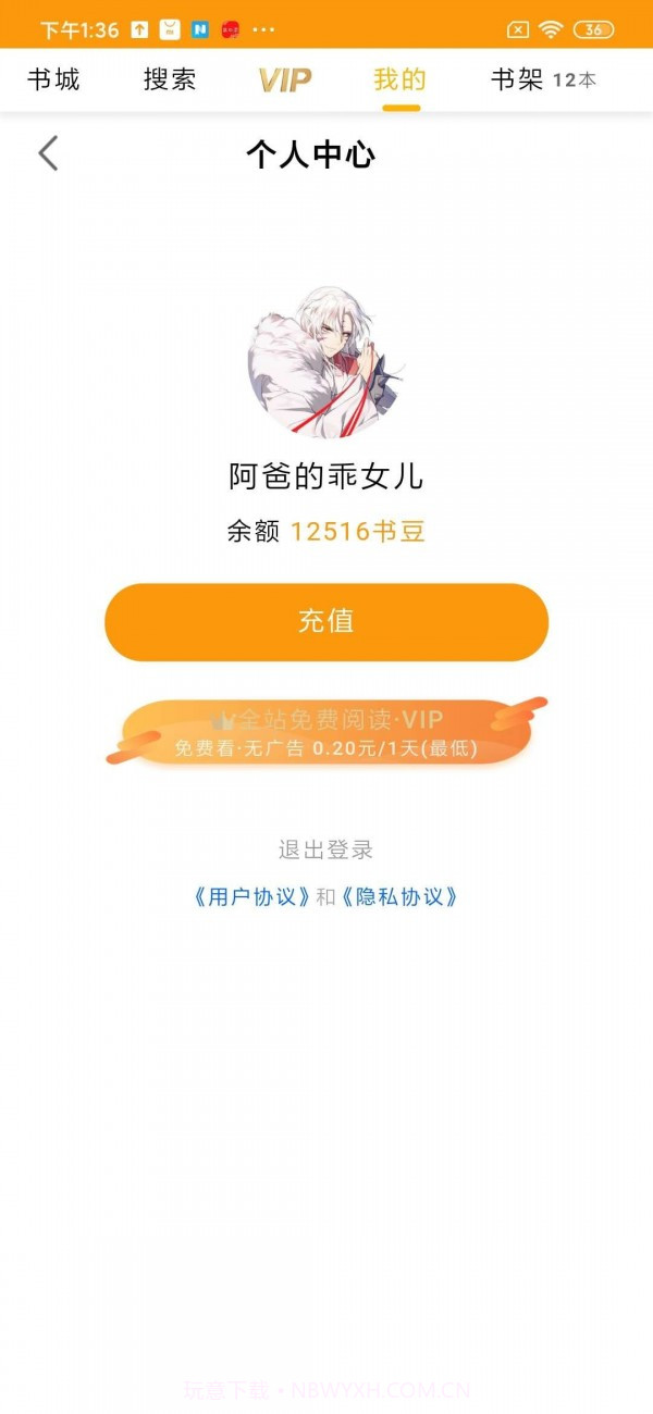 哔哔看点截图2 哔哔看点截图2