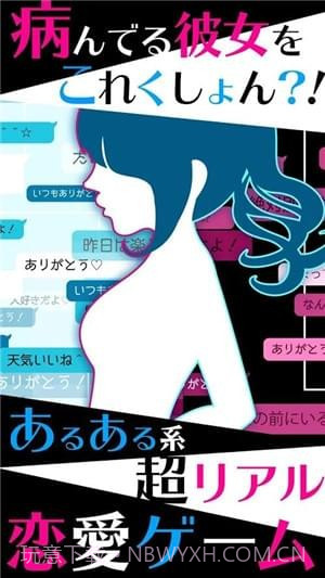 病态女友收集截图1