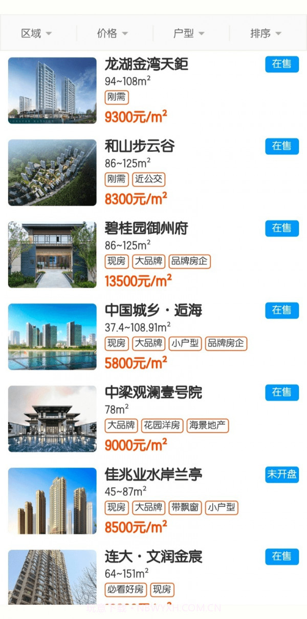 好房好车截图2 好房好车截图2