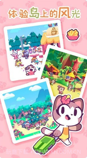 琪琪的佳期截图4