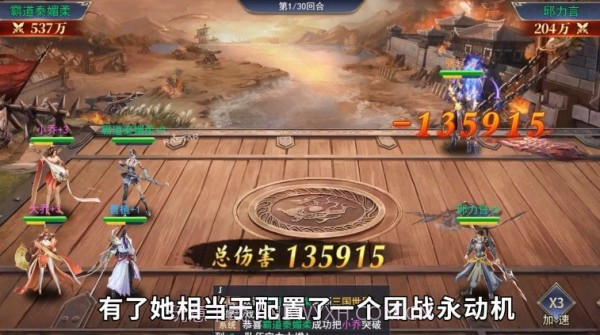 乱世潜龙截图4 乱世潜龙截图4