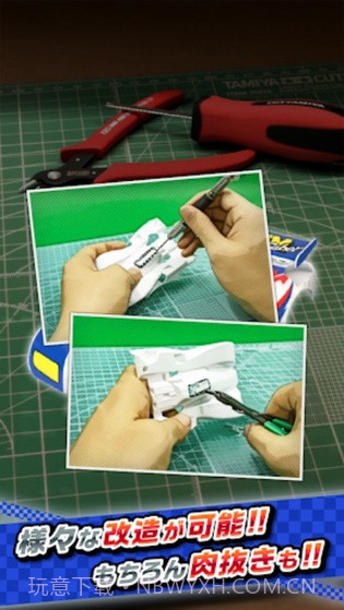 迷你四驱车日服截图3