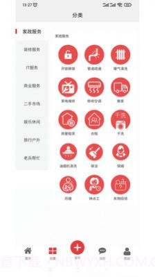 帮帮忙生活截图2