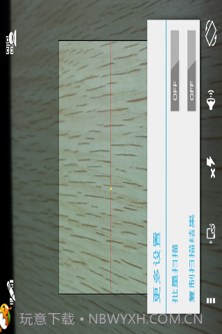 瞬间二维码截图3