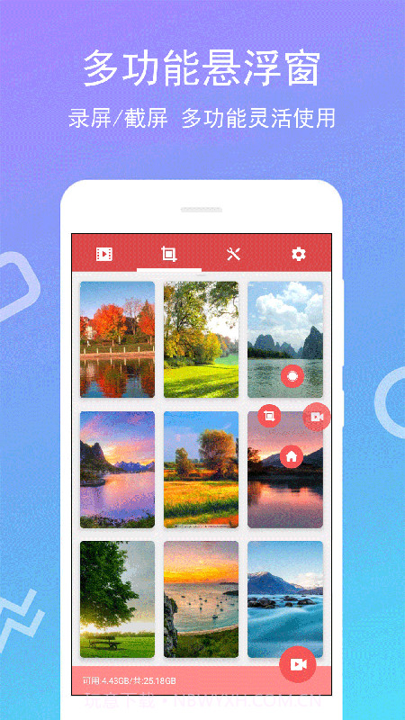 万能录屏宝截图1