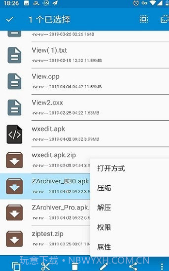 FM文件管理器截图3 FM文件管理器截图3