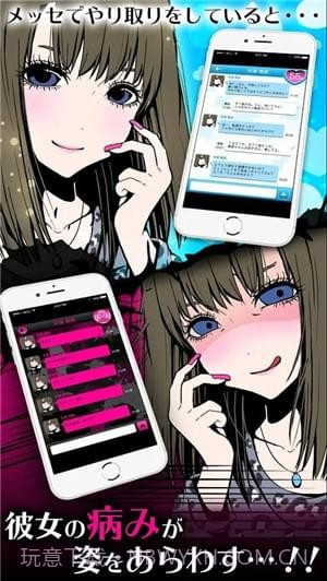 病态女友收集截图2