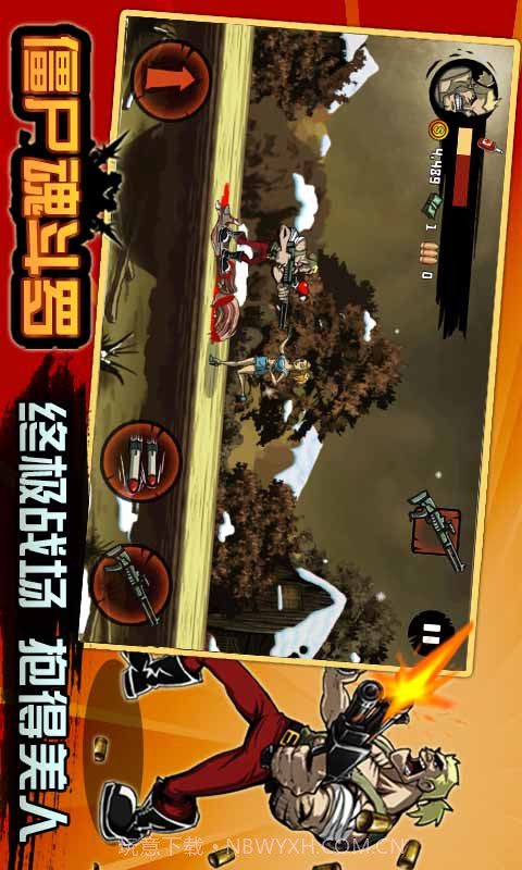 僵尸魂斗罗截图2